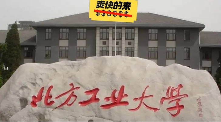 北方工业大学861数据结构真题+笔记+考试...