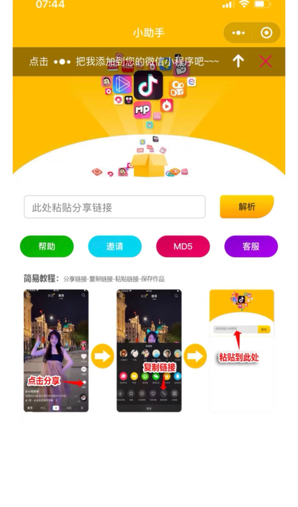 短视频去水印 手机苹果安卓通用去除logo...