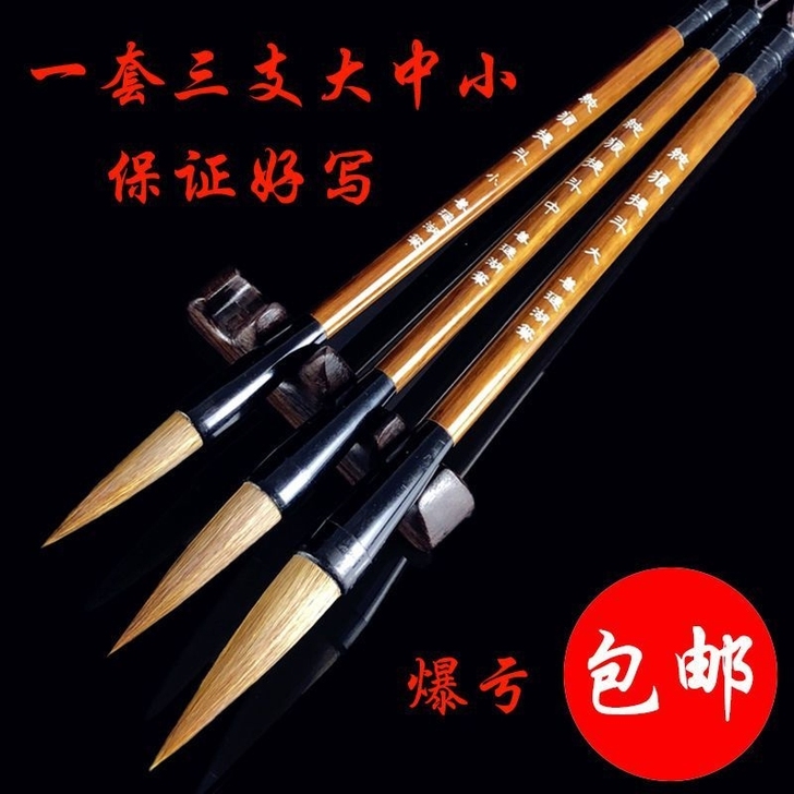 全新纯狼提斗一套三支写对联亏本包邮出 还有...