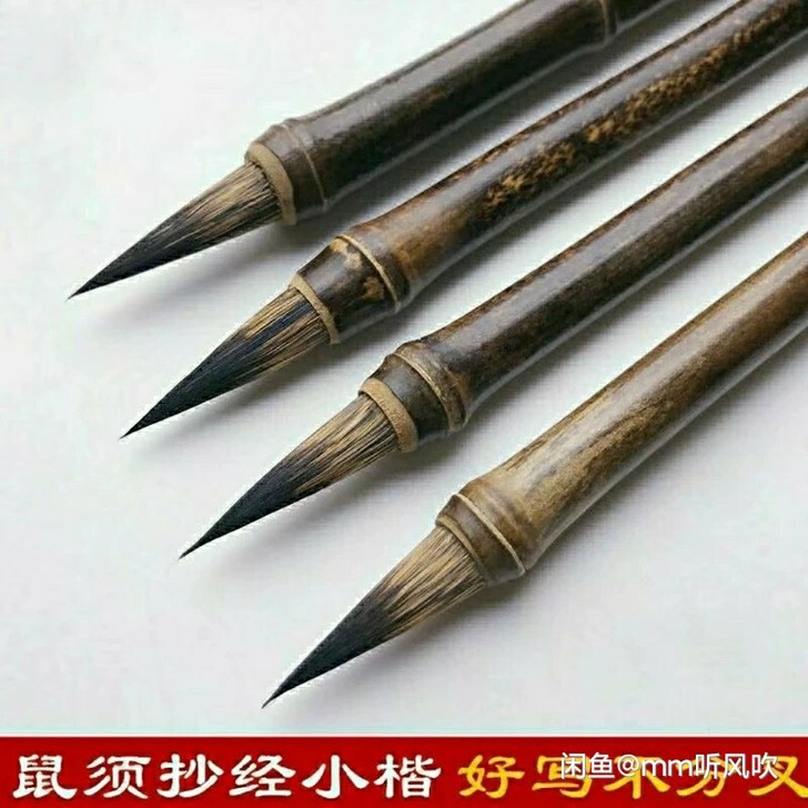 厂家直销全新正品 高档仿古竹子纯鼠须毛笔 ...