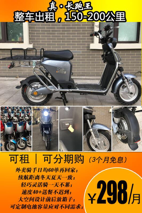 出租电动车全新（整车）租电车200公里和1...