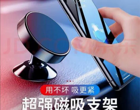 车载手机支架 磁吸手机支架 仪表台导航支架...