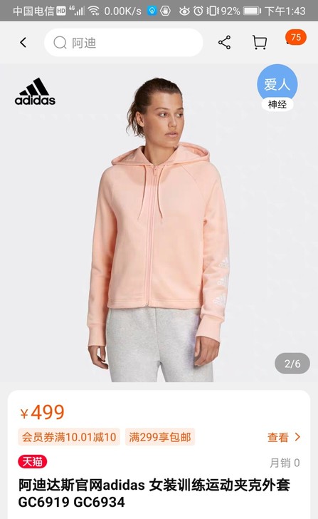 阿迪达斯官网adidas 女装训练运动夹克...