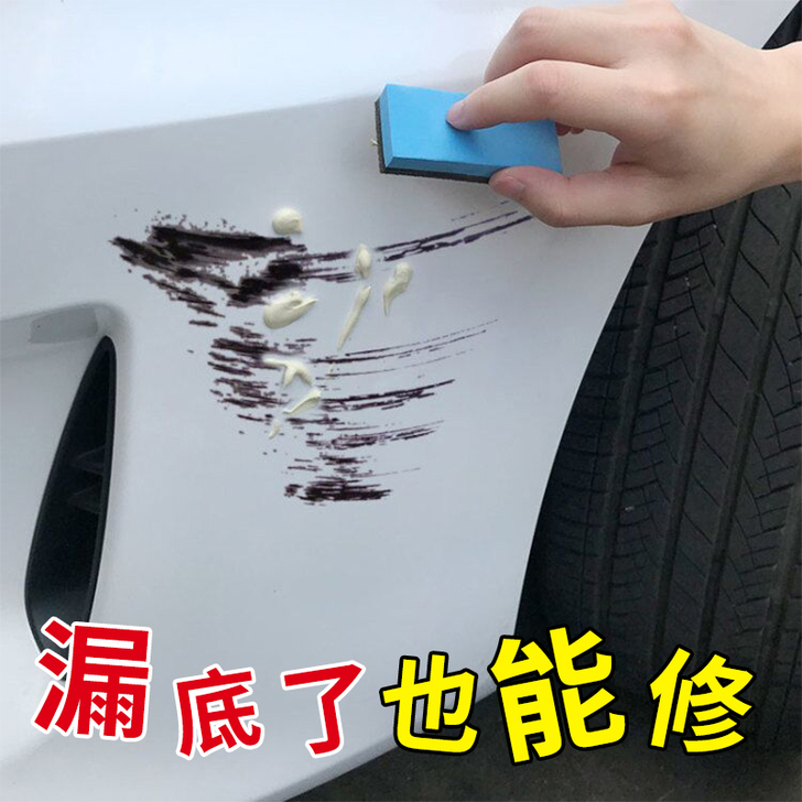 汽车黑科技油漆面车辆划痕修复神器用品深度去...