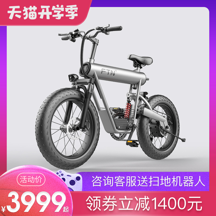 FTN 电动自行车