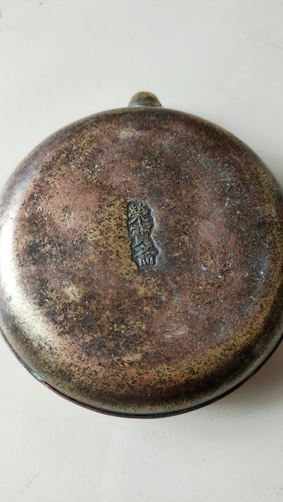 荣宝斋纯铜砚滴 雕刻精细漂亮 文房必备佳品...