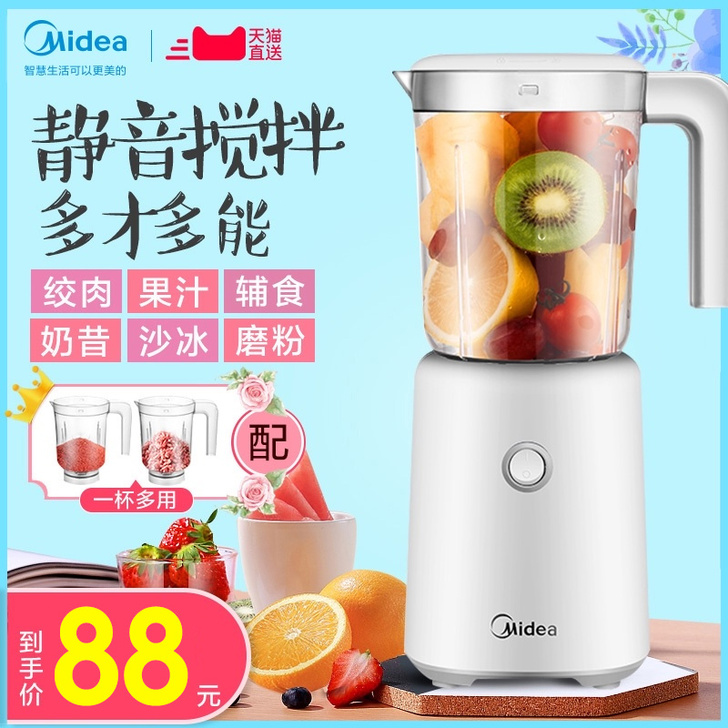 美的榨汁机家用水果小型多功能料理机辅食全自...