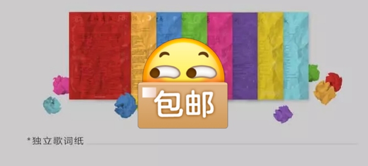 包邮！！时代少年团实体专辑 歌词纸