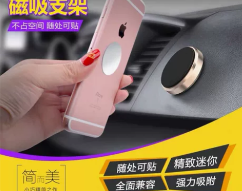 汽车方向盘手机磁铁支架车载导航磁吸磁性仪表...