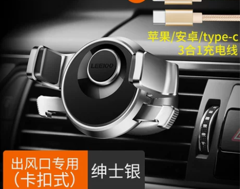 乐益车载手机架车上卡扣式手机导航支架汽车用...