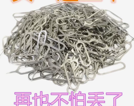 适用于苹果华为小米SIM卡取卡顶针器SIM...