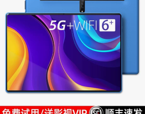 【狂欢价】【顺丰速发】2021新款平板电脑...