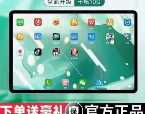 12G+512G王者新款游戏平板电脑5.G...