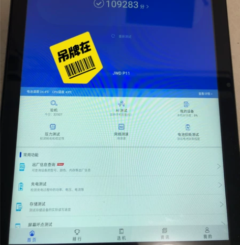 10.1寸平板支持游戏,MTK8核。4+1...