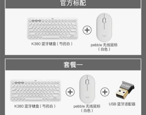 【狂欢价】罗技K380无线蓝牙键盘台式电脑...