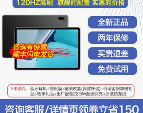 【咨询减150】华为平板matepad11...