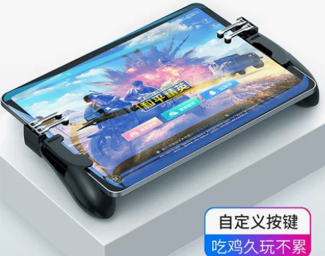 平板吃鸡神器ipad苹果专用。九成新，因平...