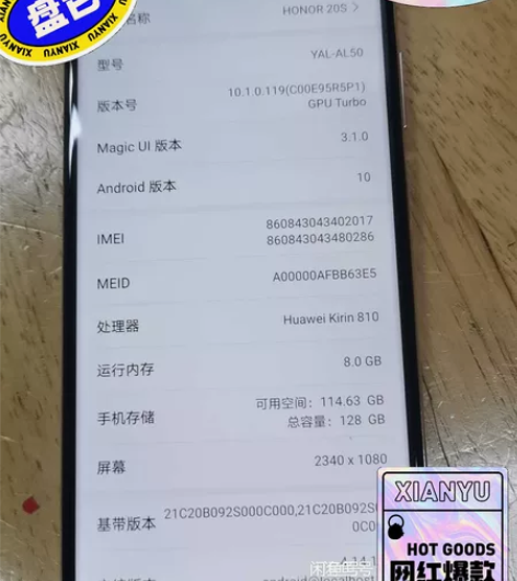 出荣耀20S 8+128 4@@元的配置 ...