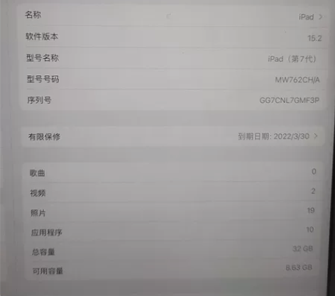 闲置平板电脑一台，成色很新。内存小了点，能...