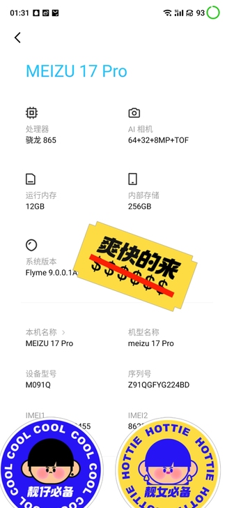 魅族17Pro顶配版,刚买一个礼拜,保护完...