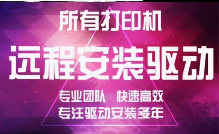 打印机驱动安装 ，各类条码打印机安装，打印...