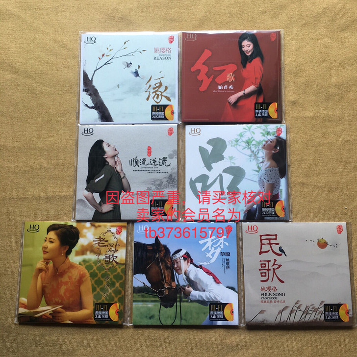CD 姚璎格 发烧新专辑
