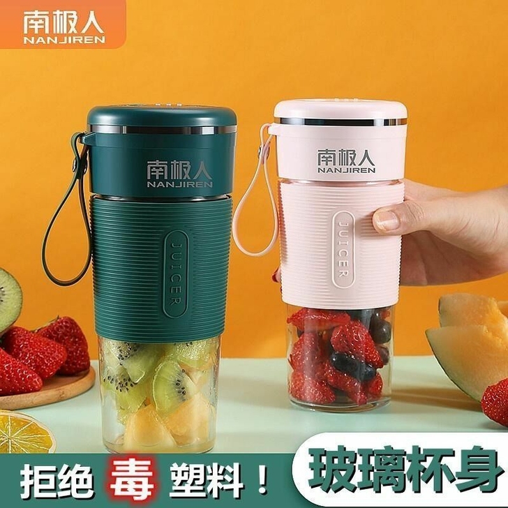 全新南极人充电学生榨汁杯迷你榨汁机果汁机便...