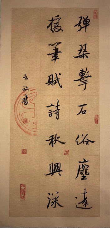 方放～书法作品