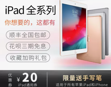 iPad 2019新款平板电脑2018Ai...
