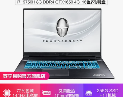 【新年价】【到手价6588起】THUNDE...
