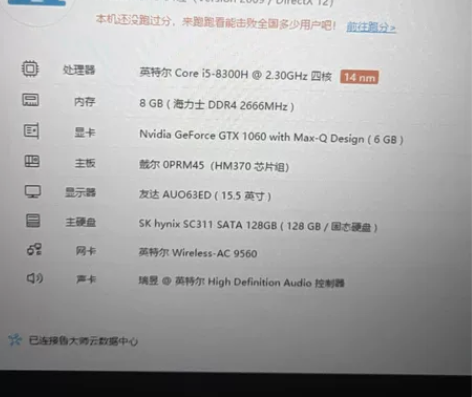 戴尔g3 3579 轻薄游戏本 i5 83...