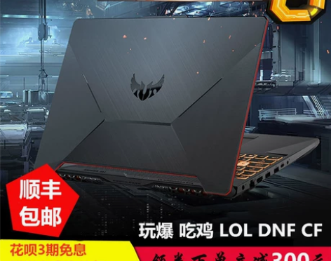 ASUS/华硕笔记本电脑i7游戏本飞行堡垒...