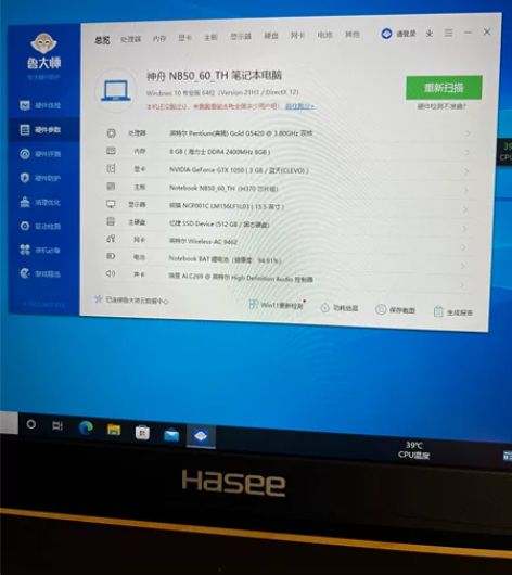 神舟游戏本畅玩英雄联盟战神K670 感兴趣...
