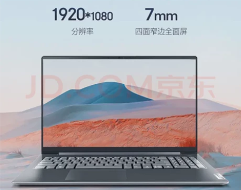 联想笔记本电脑V15 2022英特尔小新品...