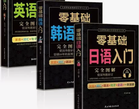 日语韩语英语初级入门自学零基础发音词汇单词...
