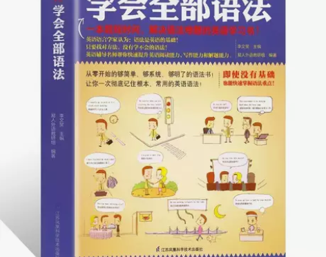 30天学会全部语法 英语语法速成书籍 短时...