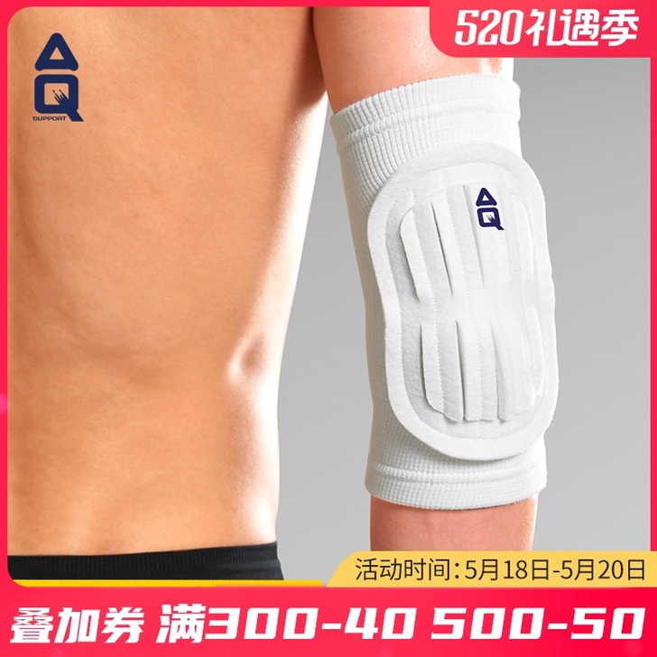 AQ护肘薄款夏关节毛毡垫片手球排球吸震防震...