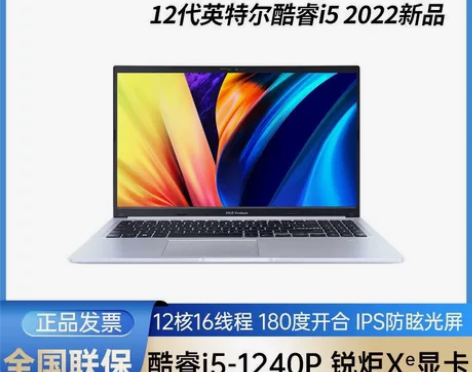 刚买一个星期左右 新款华硕无畏 15 和新...