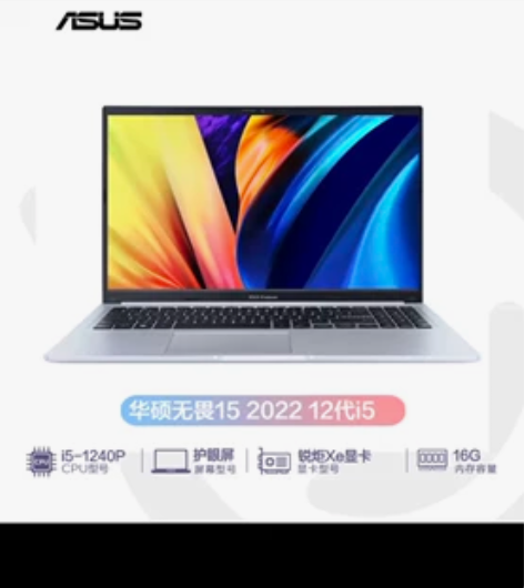 华硕无畏15，2022.9.2新买的一下没...
