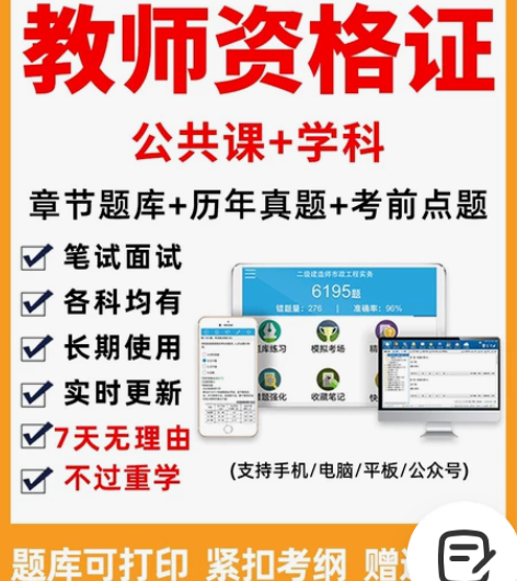 中公2022下教师资格证笔试资料中学 金考...