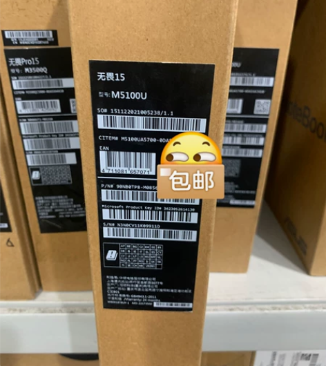 批发笔记本无畏15 型号M5100UA57...