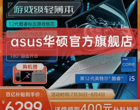 【百亿补贴】无畏Pro15  2022轻薄...
