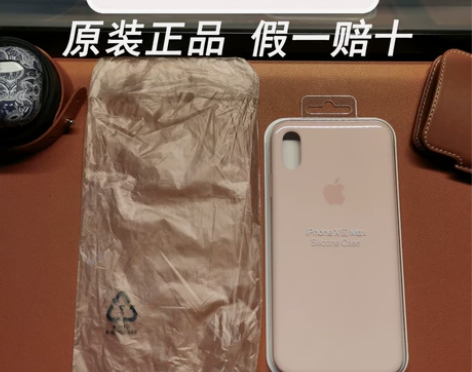 捡漏苹果xsmax手机壳官方原装液态硅胶保...