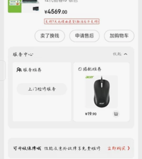 碁非凡新非凡s3 2022新版 配置见图片...