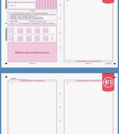 考研答题卡考研政治答题卡 考试专用纸张，纸...