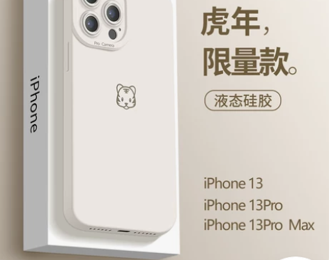 【38活动价】【虎年新款】苹果13手机壳瞳...