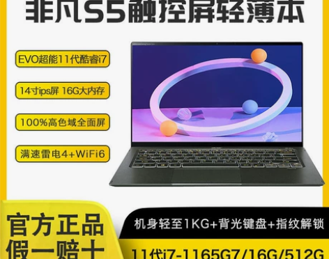 宏碁(Acer)非凡S5 时尚触控屏超轻薄...