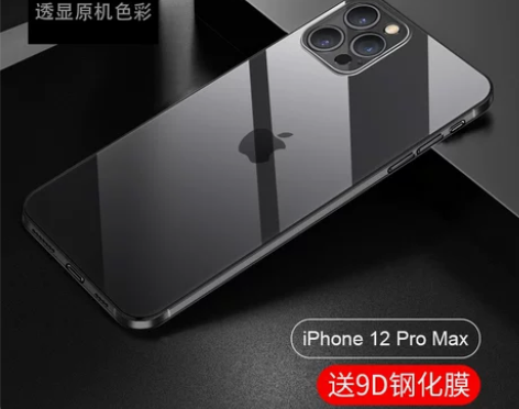 苹果12手机壳超薄磨砂iphone12 p...