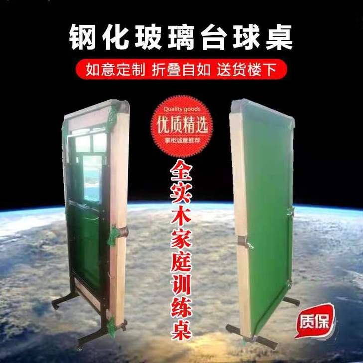 新奥赛 台球桌 钢化玻璃底板