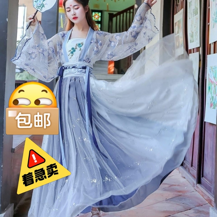 【亏本清仓处理】新款古装汉服超仙女沧海赋花...